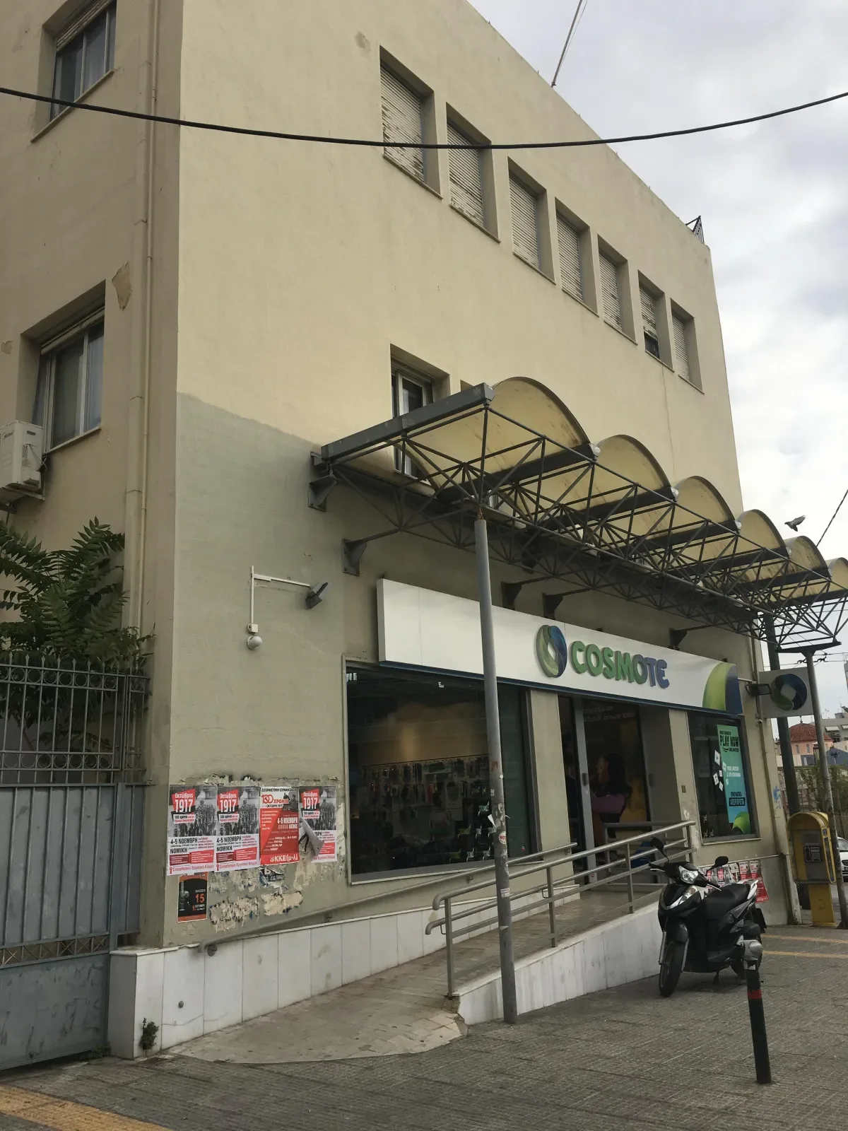 ΠΕΡΙΣΤΕΡΙ  ΑΤΤΙΚΗΣ
