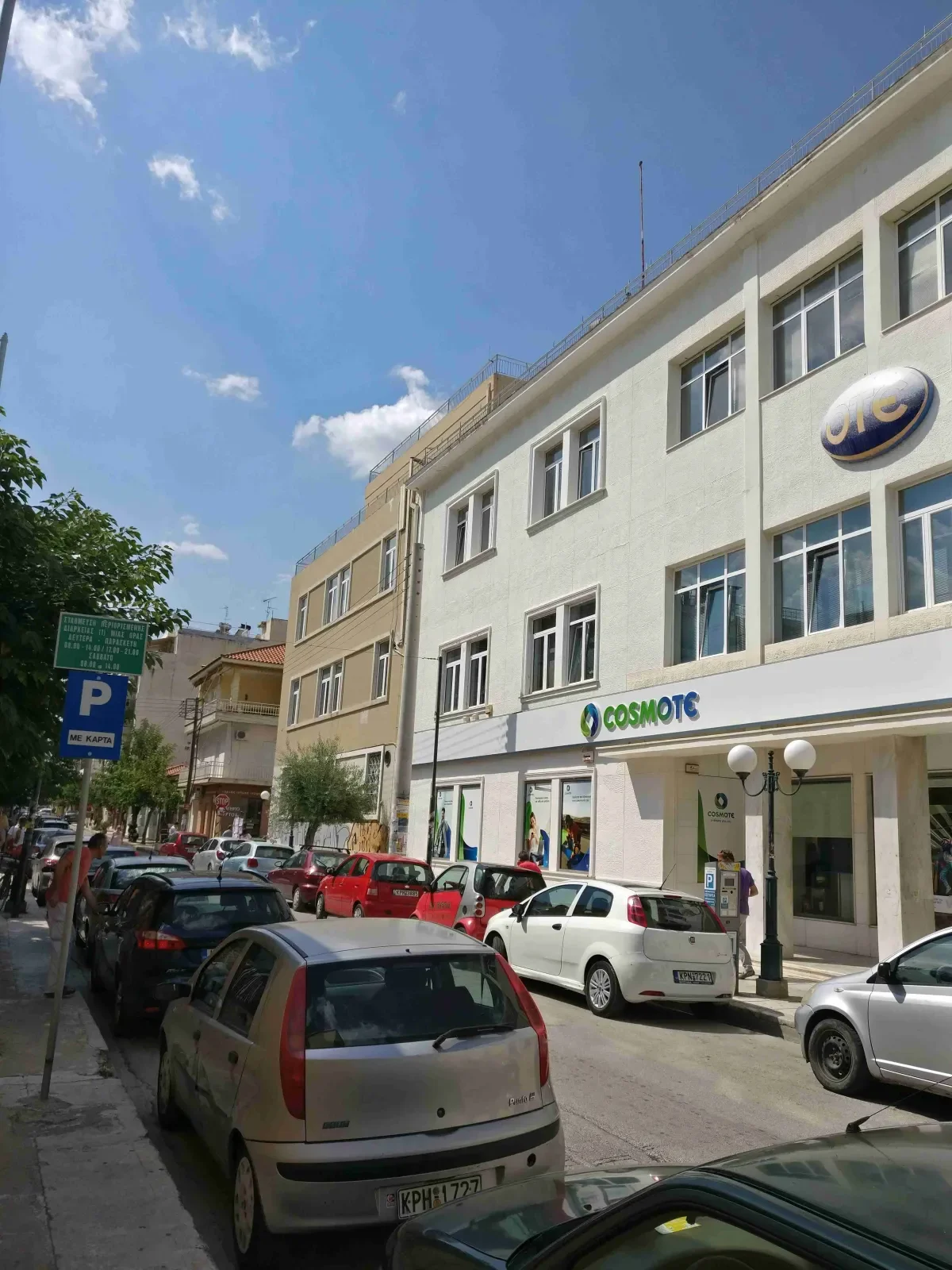 ΚΟΡΙΝΘΟΣ