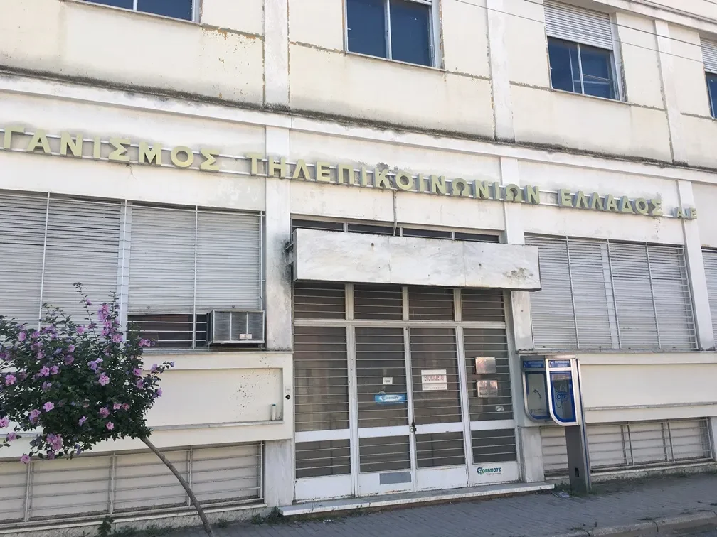 ΤΥΡΝΑΒΟΣ