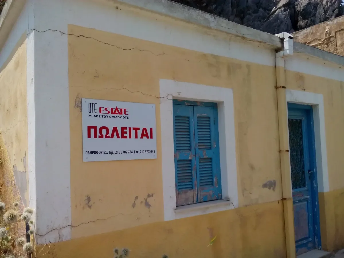 ΣΥΜΗ
